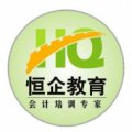 滄州恒企會(huì)計(jì)學(xué)校